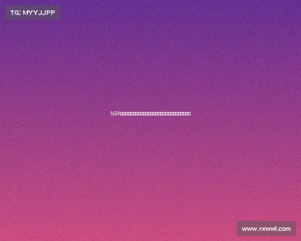 NBA历史篮板排行榜深度解析：谁是篮板之王，谁将在未来超越他们